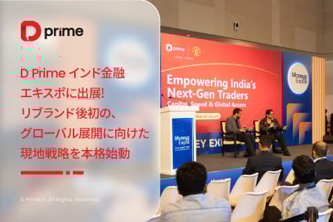 D Prime、インド金融エキスポに出展　リブランドを経て本格的なローカル戦略を始動 
