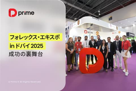 フォレックス・エキスポ in ドバイ 2025 成功の裏舞台 