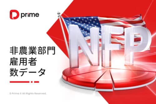 非農業部門雇用者数 | 9月 非農業部門雇用者数​